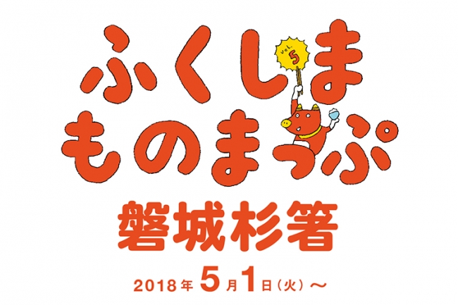 耶麻郡西会津町の特殊清掃サービスを探す-福島県の特殊清掃サービス | 特殊清掃ナビ