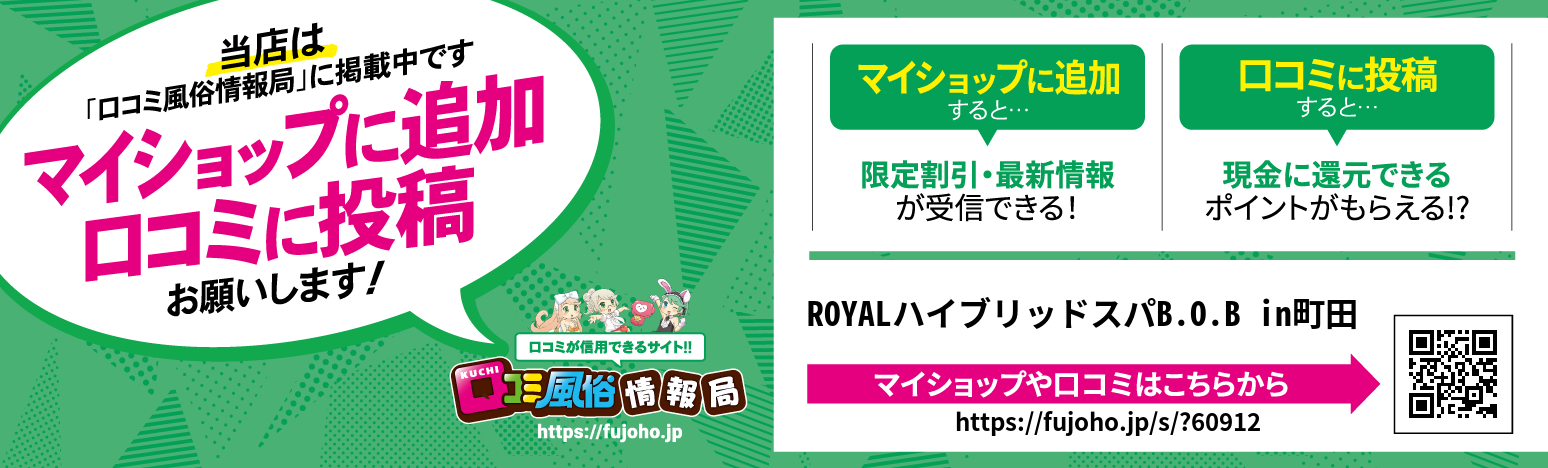 口コミ風俗情報局とは - ３つの約束｜口コミ風俗情報局