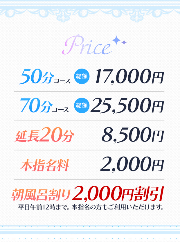 川崎】ソープの料金相場は？店舗ごとに比較して解説！ - よるバゴコラム