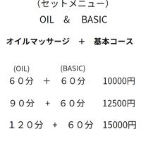 金町駅でタイ古式マッサージが人気のサロン｜ホットペッパービューティー