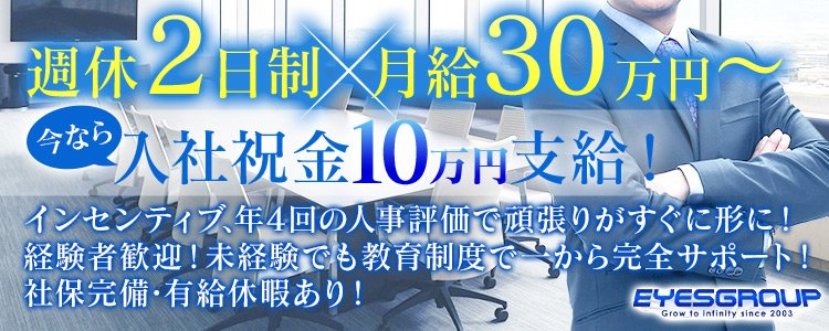 所沢｜デリヘルドライバー・風俗送迎求人【メンズバニラ】で高収入バイト