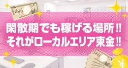 オフィス ティエルナ東金・茂原店 - 千葉県その他デリヘル求人｜風俗求人なら【ココア求人】