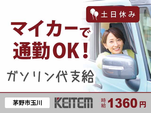 袋詰め作業の仕事・求人 - 長野県 茅野市｜求人ボックス