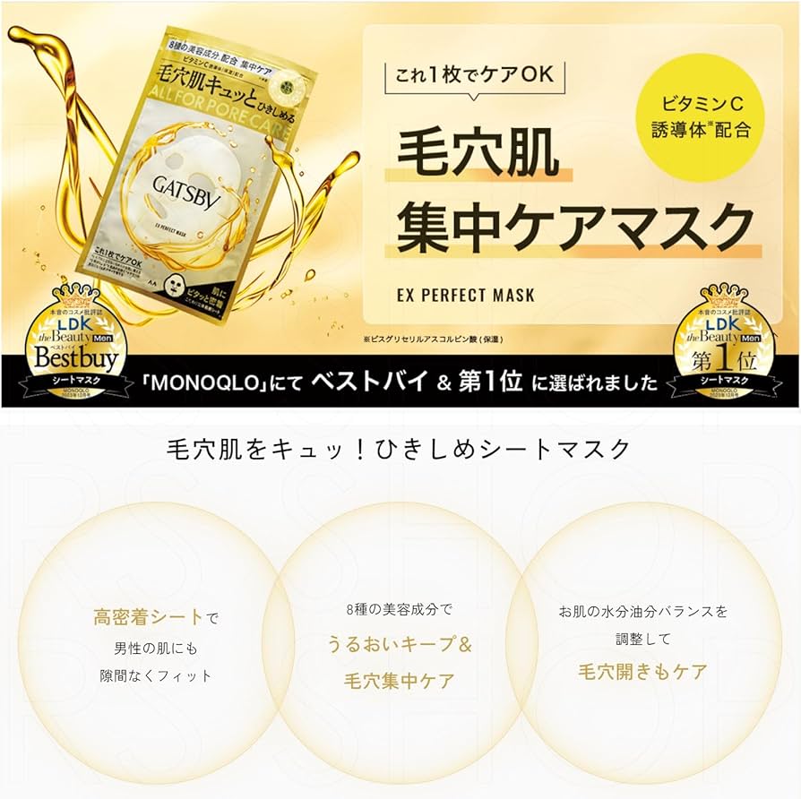 ルシード 薬用 ＵＶブロック化粧水 【100ml】(マンダム)【MEN'S】