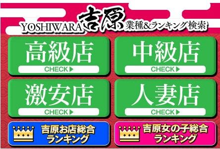 吉原高級泡泡浴店刺殺事件：6萬元一次的交易的風俗店求愛不成變爭執致殺意- 喜愛日本LikeJapan |ライクジャパン