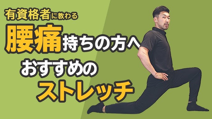 世界一受けたい授業』で話題】つらい腰痛持ちの人は絶対やってみて！フィジカルトレーナー・中野ジェームズ修一が教える慢性的な腰痛を予防・解消する「1分間ストレッチ＆ゆる筋トレ」  | 10年後、後悔しない体のつくり方 |