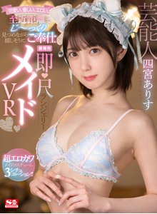 四宮蓮(クラブバレンタイン大阪) = AV女優「四宮ありす」!?【風俗口コミ・AV作品まとめ】 |