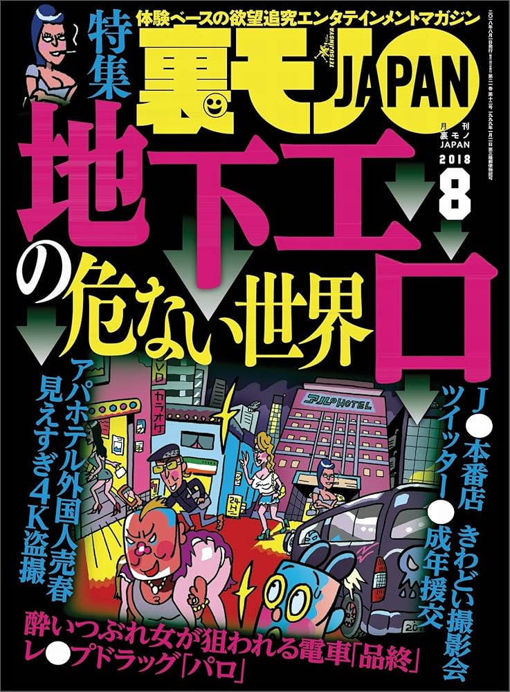 夫の風俗通いは不倫になる？意外な”不倫の定義”と境界線／離婚弁護士に聞く « 女子SPA！