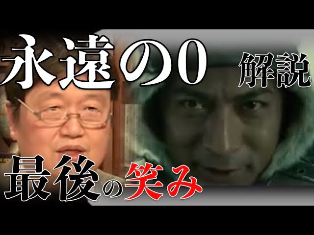 宮部はなぜ特攻を決意したのか?最後の笑顔に隠された真実とは?『永遠の0』の疑問を徹底考察！ - ひたすら映画を観まくるブログ