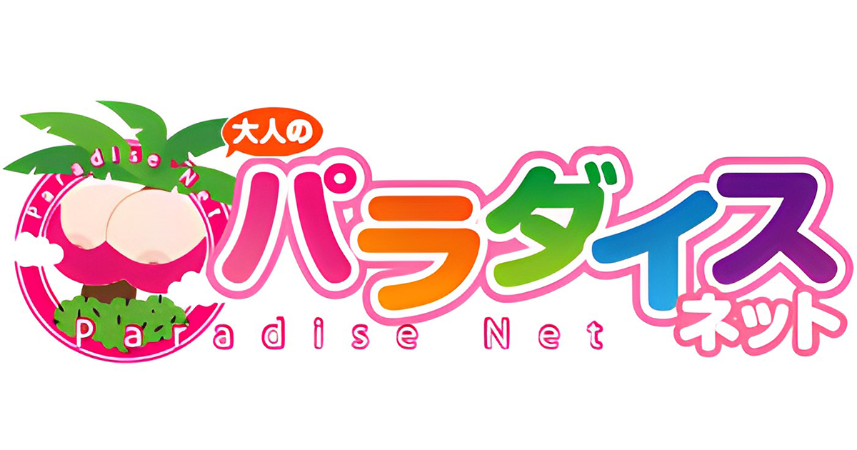 太田の裏風俗/本サロキャンディキャンディや本番風俗