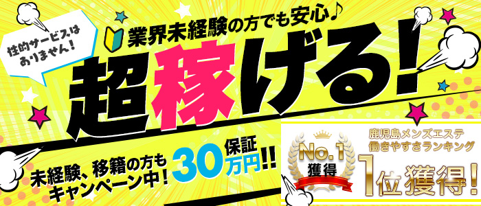 鹿児島市メンズエステおすすめ13選【2024年最新】口コミ付き人気店ランキング｜メンズエステおすすめ人気店情報
