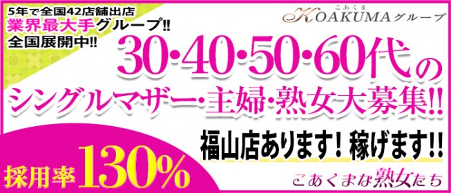 広島・福山で風俗のお仕事！広島県の風俗の特徴を紹介！ - バニラボ