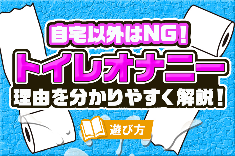 サラリーマンの約4分の1はオナホ経験者 « 日刊SPA!