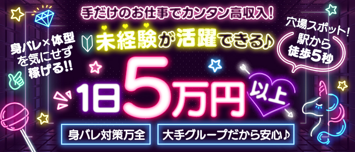 最新版】栄でさがすピンサロ店｜駅ちか！人気ランキング