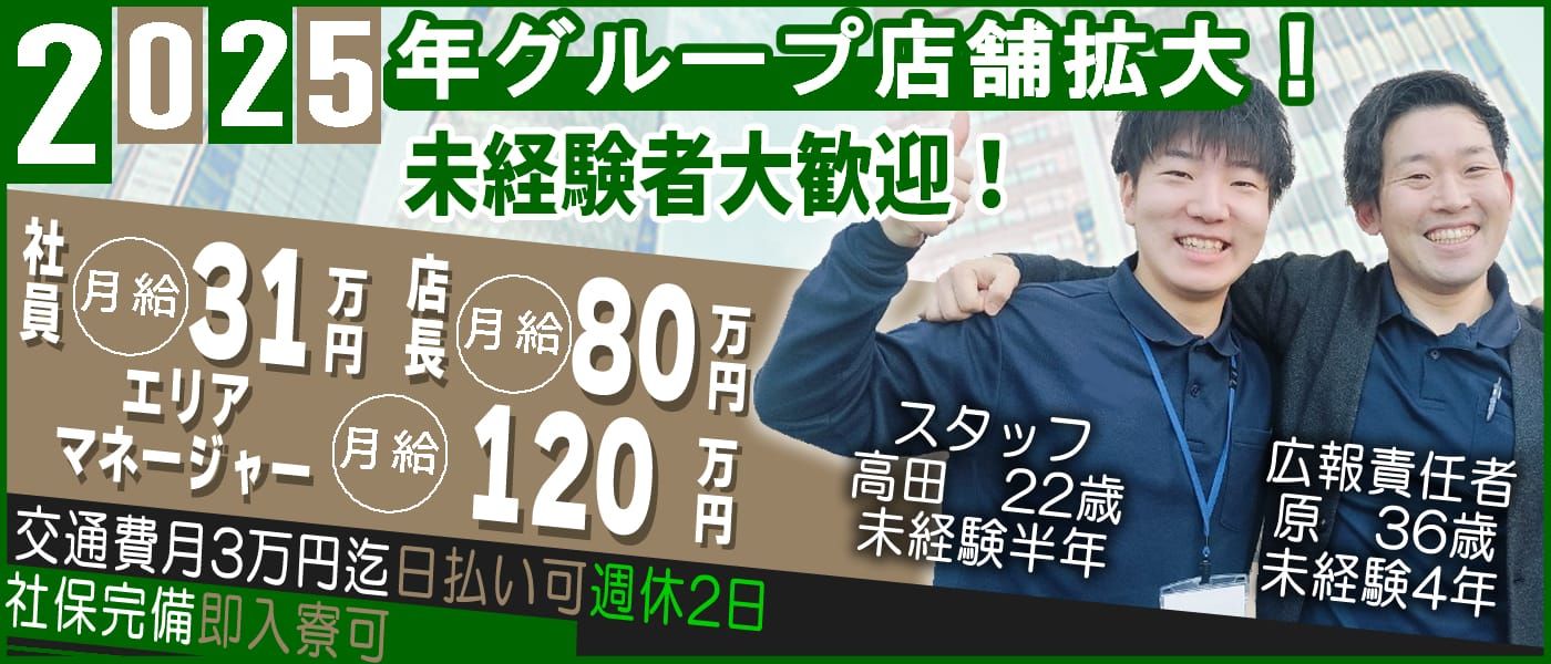 三重｜デリヘルドライバー・風俗送迎求人【メンズバニラ】で高収入バイト