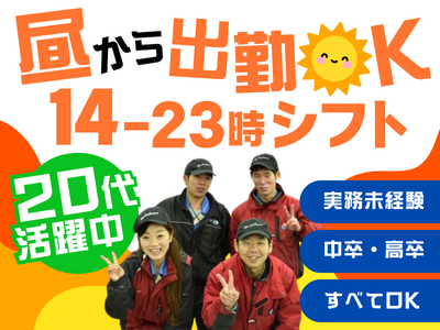 やよい軒 高松春日町店のアルバイト・パート求人情報 （高松市・定食レストラン「やよい軒」の調理キッチン）