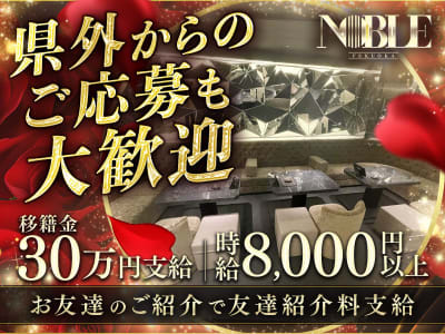 小倉・北九州｜メンズエステ体入・求人情報【メンエスバニラ】で高収入バイト