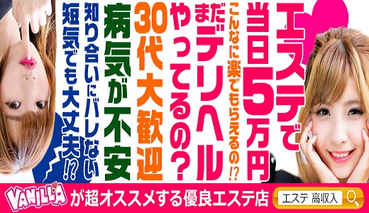 鹿児島県｜風俗に体入なら[体入バニラ]で体験入店・高収入バイト