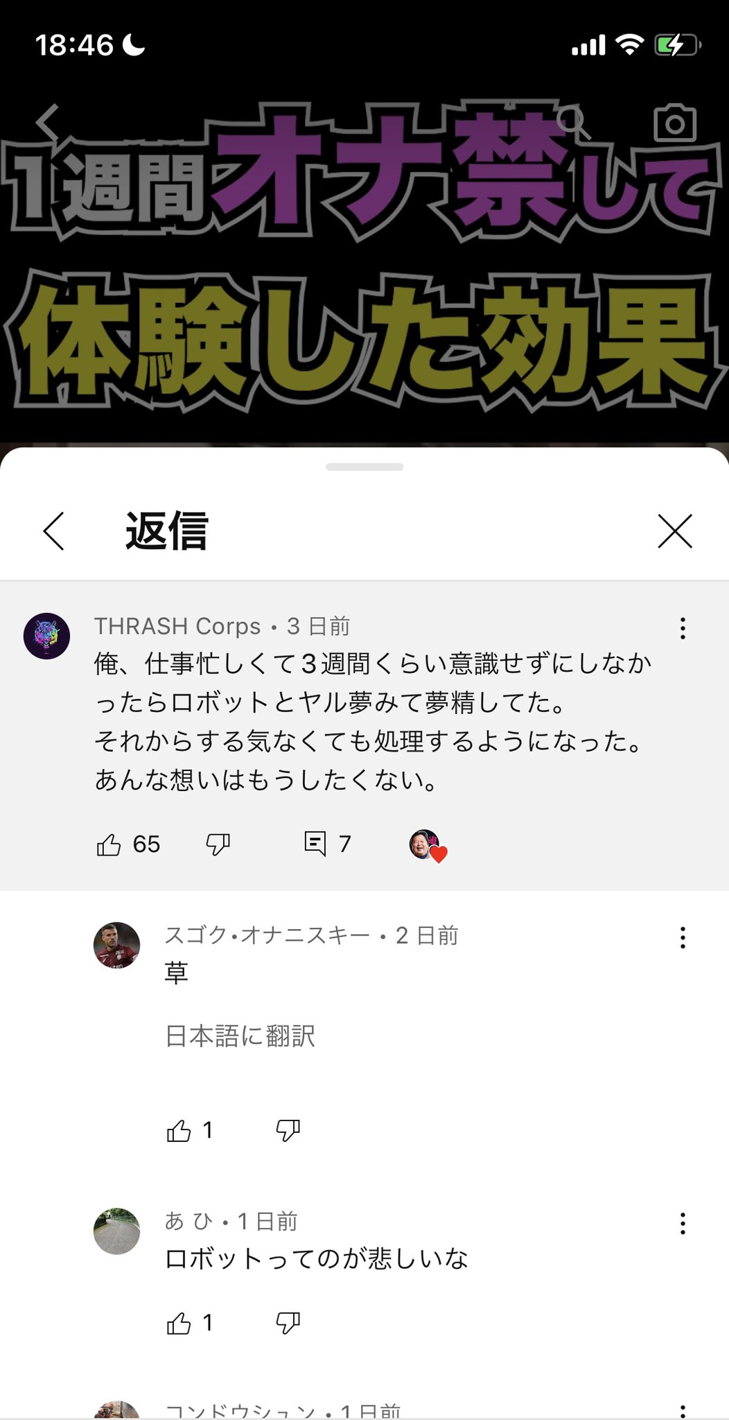 オナ禁と夢精》”夢精”への正しい考え方と３つ行動とは | 断射塾《OfficialBlog》89日でモテまくる完全版オナ禁ノウハウ