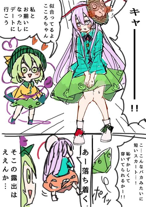 東方Project】おいでませ!!自由風俗幻想郷2泊3日の旅 結 - 同人誌 -