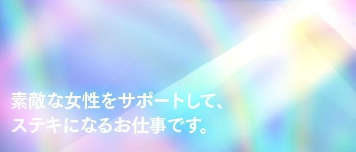 三河高収入アルバイト|男性デリヘルドライバー求人情報・待遇-タクシー求人をお探しの方も