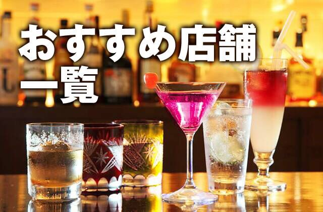 求人アルバイト情報│Club 六本木 水島本店｜Club