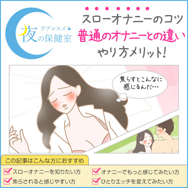 チクニーのやり方解説！【男女別】乳首オナニーのコツやおすすめ道具も｜風じゃマガジン