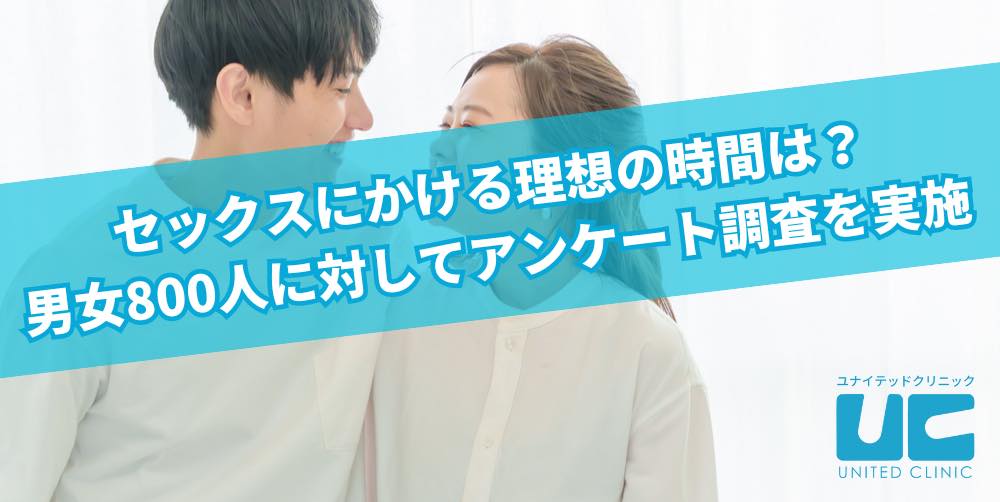 もしかして早漏かも？平均の挿入時間とは？女性の理想の挿入時間も公開！ | happy-travel[ハッピートラベル]