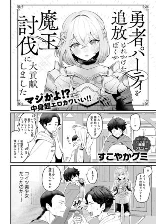 エロ 漫画 | オーバーライト（甘皮ぐみ）