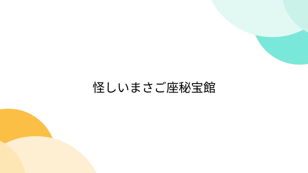 まさご座で翔田真央さん見てきました！ | 岐阜の中華・絶品麻婆豆腐が食べれる中国料理ロータスダイニング