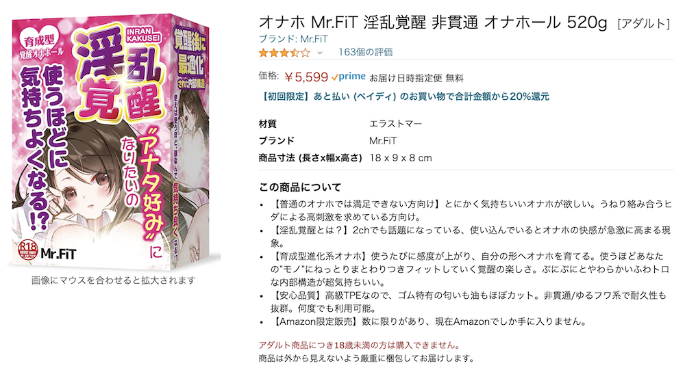 1日10回抜くAV男優に教えてもらったオナホールがやばい件ｗｗｗ | 風俗部