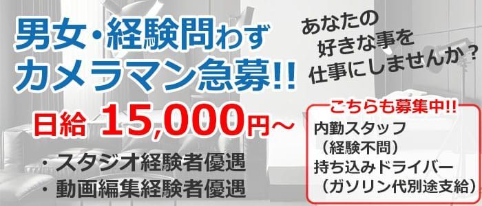 船橋・西船橋・津田沼の風俗求人・高収入バイト【はじめての風俗アルバイト（はじ風）】