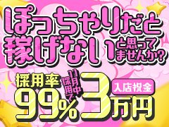 八代・水俣・人吉の風俗求人【バニラ】で高収入バイト