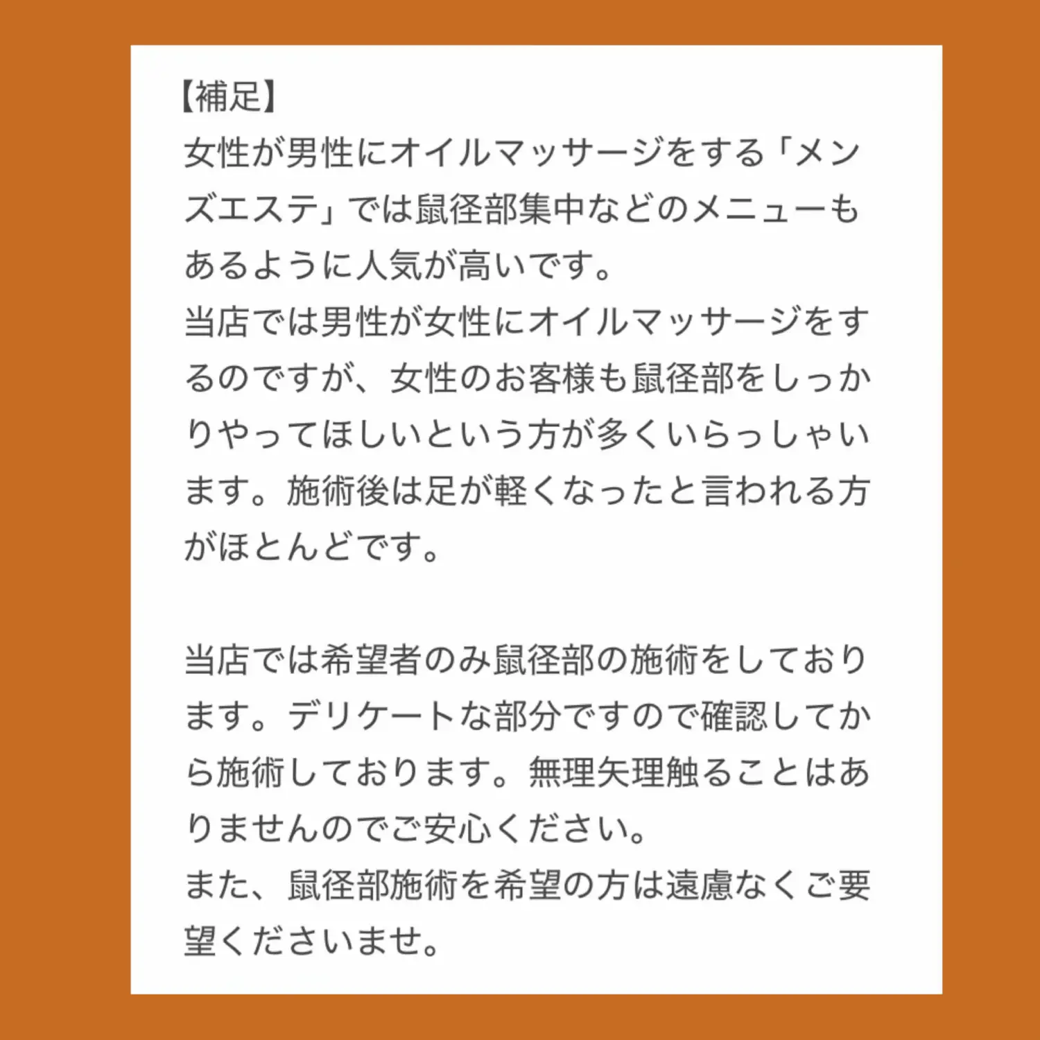 メンズエステ】鼠径部マッサージ のやり方・リピート率アップのコツ｜メンズエステお仕事コラム／メンズエステ求人特集記事｜メンズエステ求人情報サイトなら【メンエスリクルート】