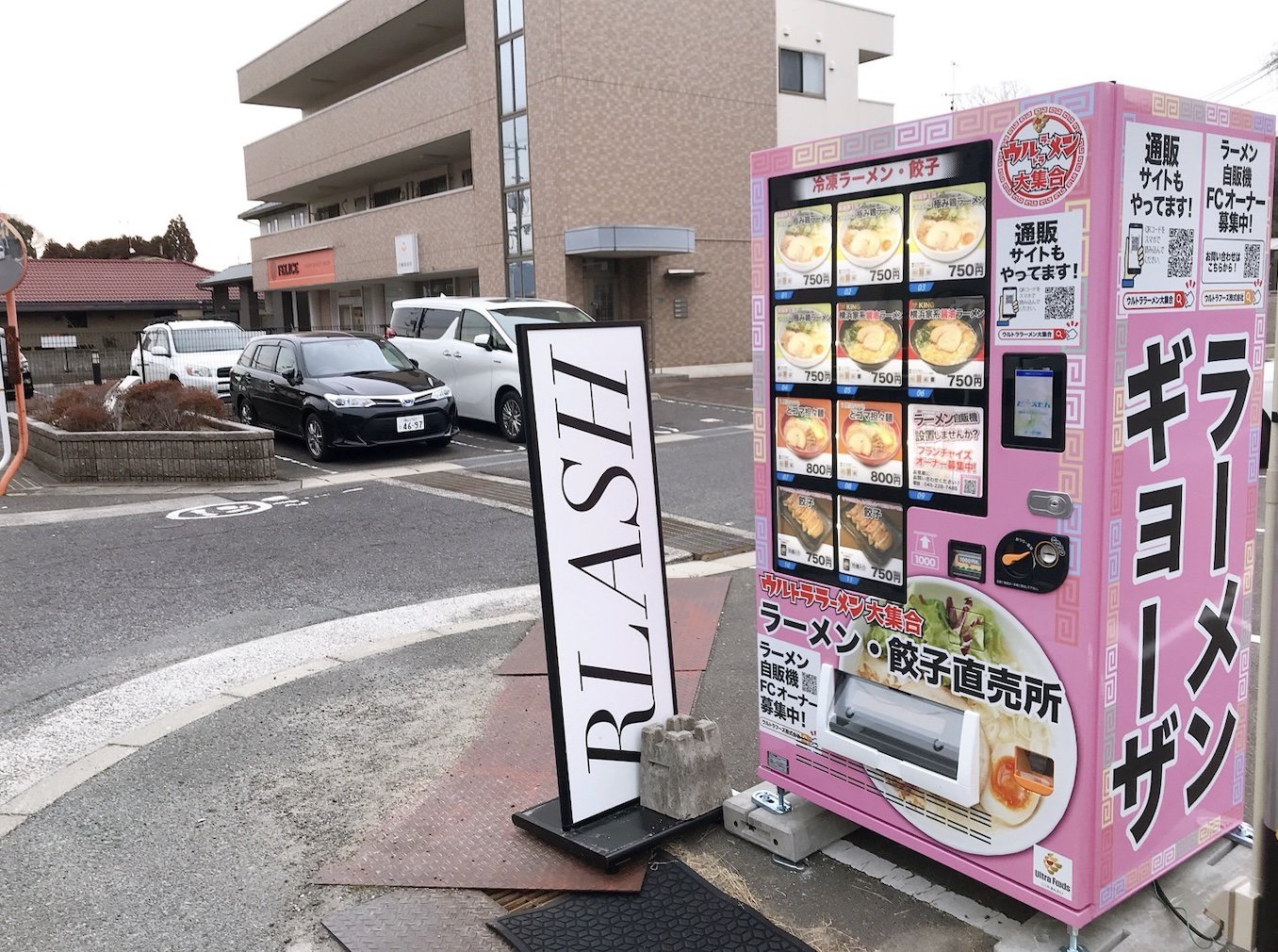 お餅と饅頭の直営店！父石家本店が東深津町にオープンするぞ！【福山市東深津町】 | 福山市のオープン・閉店・イベント情報なら『ふくやまつーしん』