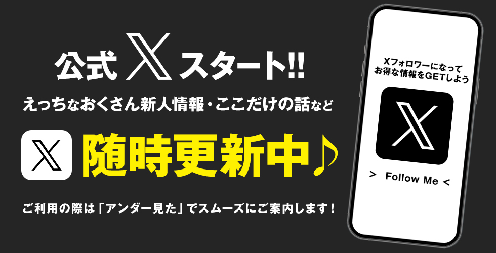 おすすめ】周南市のデリヘル店をご紹介！｜デリヘルじゃぱん