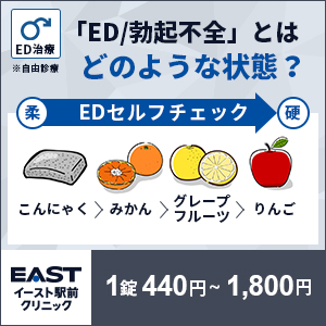 ED治療薬180円～【公式】ユナイテッドクリニック新橋駅前院（オンライン診療可能）:::東京都港区 / 内科 皮膚科