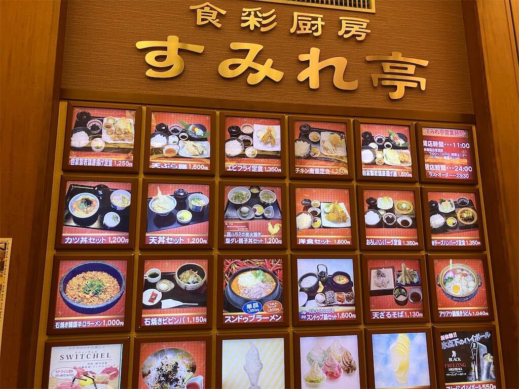 入館料割引クーポン】極楽湯 茨木店 -