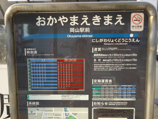 路面電車・岡山電気軌道「環状線化計画」が再始動 市長「路面電車の延伸を考えていきたい」【岡山】 |