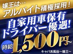 2024年新着】【東京都】デリヘルドライバー・風俗送迎ドライバーの男性高収入求人情報 - 野郎WORK（ヤローワーク）