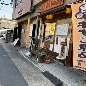 愛知県名古屋市昭和区御器所通の居酒屋一覧 - NAVITIME