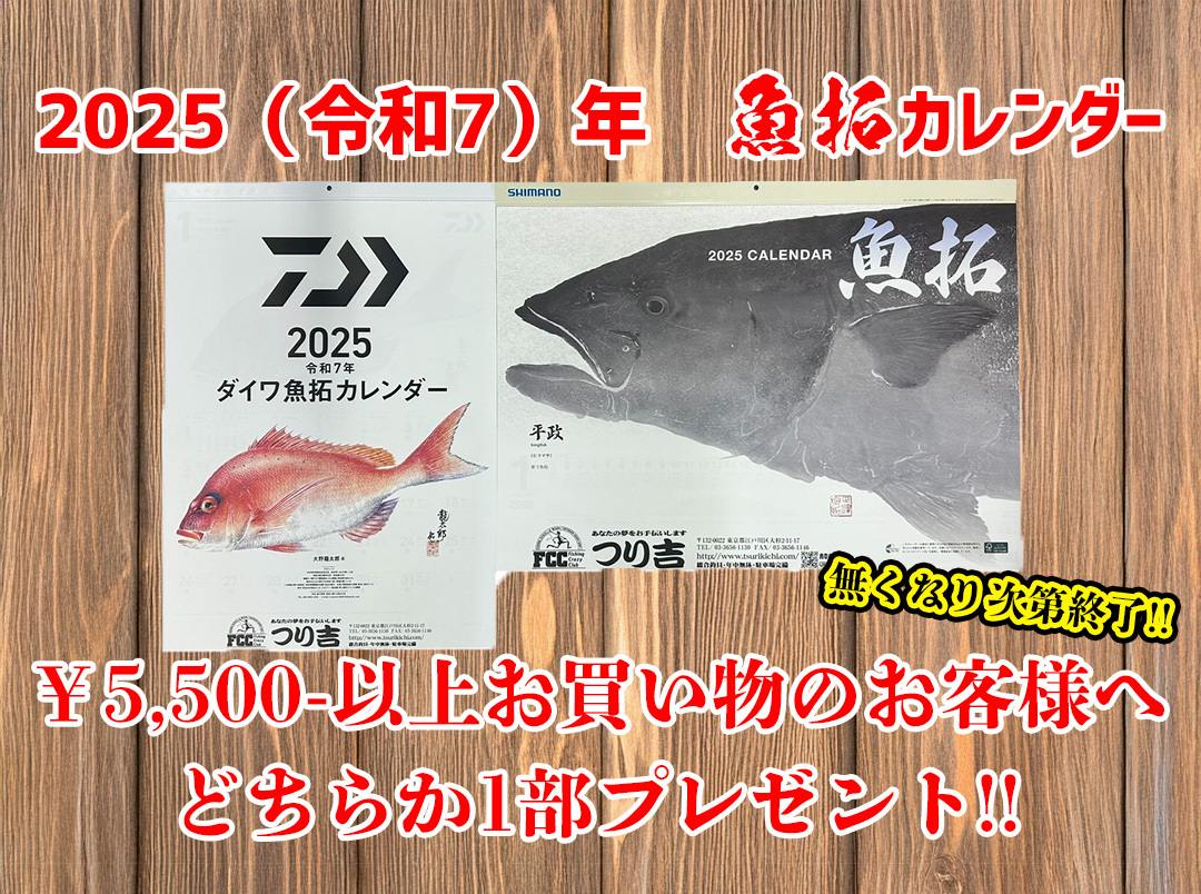 釣具・釣り用品 通販 | 釣具のつり吉オンラインショップ