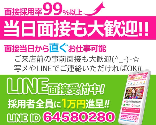 小岩・新小岩の風俗求人【バニラ】で高収入バイト