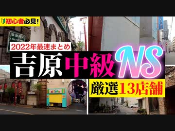 西新宿】【無課金NS】予約殺到のラウンジ嬢系美人セラピストと濃厚な120分！エロさ抜群の顔面KJIからの杭打ちピストンを堪能！ – ワクスト