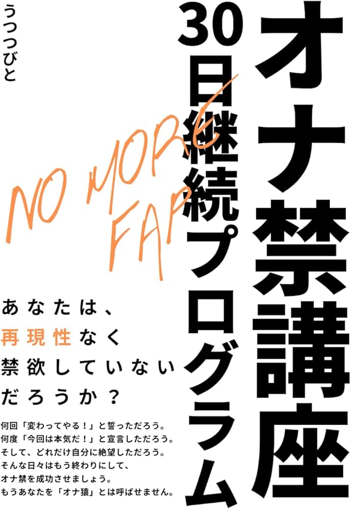 質問】「オナ禁中の亜鉛・マカのサプリ使用について」夢精の確率は上がらない。 | 聖帝日記