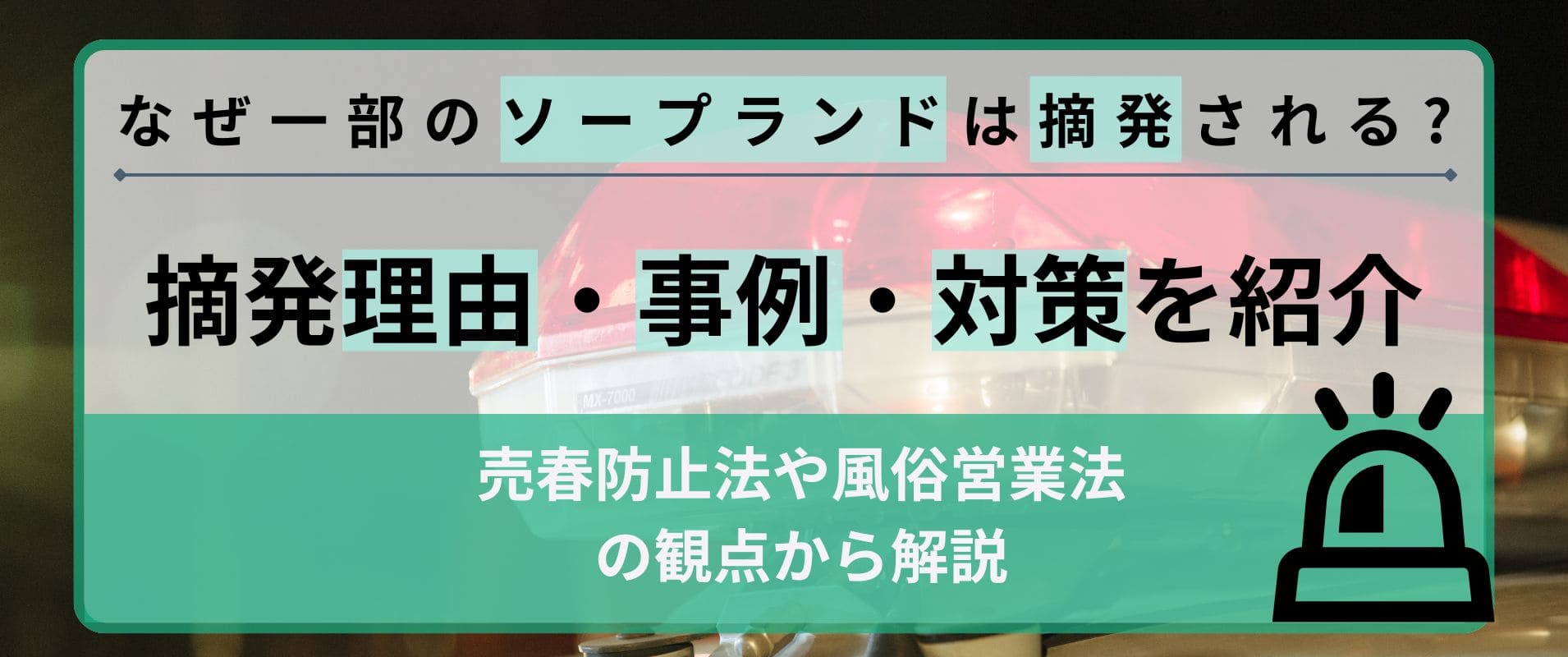 体験談】亀有の激安ソープ”亀有角海老”はNN/NS可能?料金・口コミを徹底公開！ | Trip-Partner[トリップパートナー]