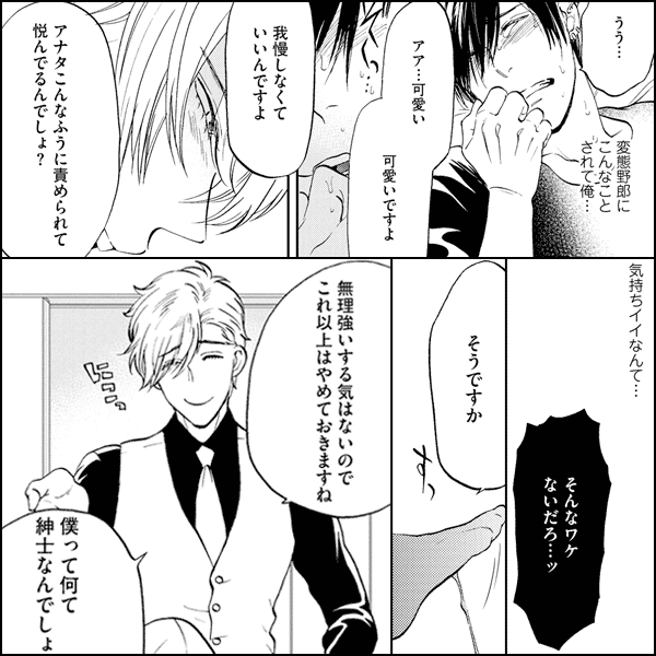 ドM男子大好き♡ - Rõsë@ゲリラ用 (@RIRIA_0428)