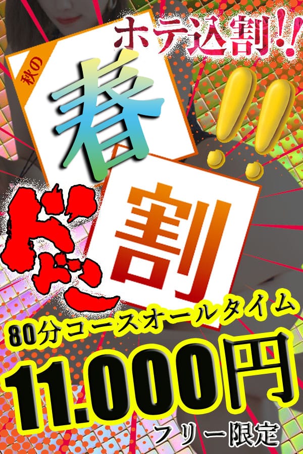 松戸・新松戸のおすすめ風俗店一覧｜風俗情報ビンビンウェブ