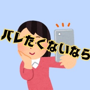 童貞◯し甘サド時間 | まりんのブログ | メイクアップ