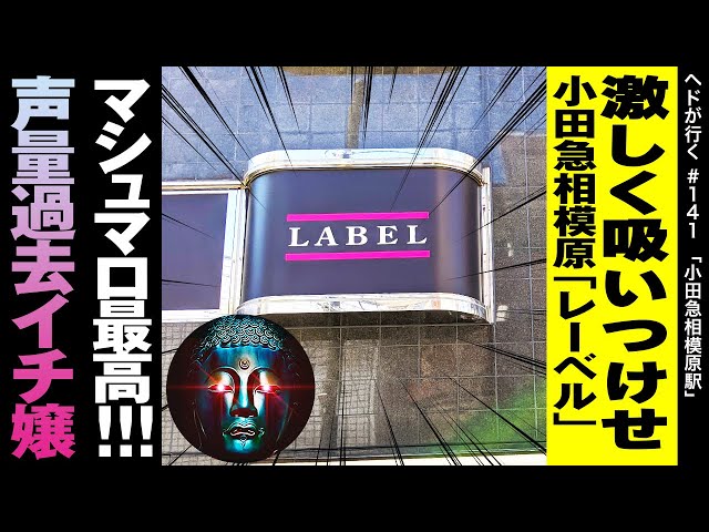 ホームズ】ＳＴＵＤＩＯ小田急相模原[ワンルーム/1階/10.14㎡]。賃貸アパート住宅情報